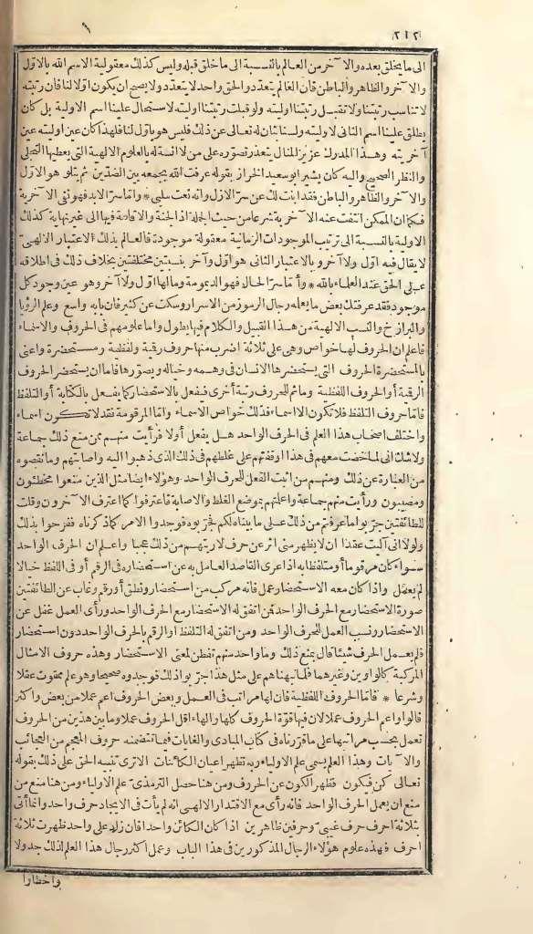 futmak.com - Page 212 - from part One of the first Boulaq edition